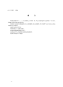 CHT1005-2000.pdf