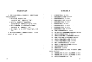 CJJ149-2010城市户外广告设施技术规范.pdf