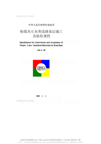 CJJ4-1997粉煤灰石灰类道路基层施工及验收规程CJJ4-97.pdf