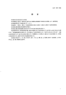 CJT188-2004户用计量仪表数据传输技术条件.pdf