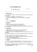 DAT12-1994全宗卷规范.pdf