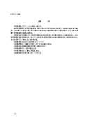 CYT5-1999平版印刷品质量要求及检验方法.pdf