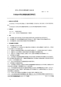 DAT2-1992科学技术研究课题档案管理规范.pdf