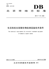 DB11T170-2002生活有机垃圾微生物处理设备技术条件.pdf