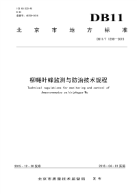 DB11T1299-2015柳蜷叶蜂监测与防治技术规程.pdf