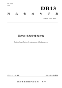 DB13T 1341-2010 景观河道养护技术规程.pdf