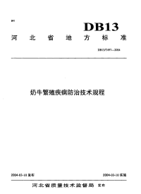 DB13T 497-2004 奶牛繁殖疾病防治技术规程.pdf