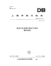 db31 t 262.2-2001 安全卫生优质水果生产技术操作规范.pdf