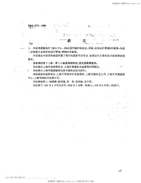 DB31T72-1999工业锅炉运行检测与控制装置的配置.pdf