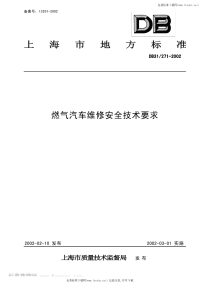 DB31 271-2002 燃气汽车维修安全技术要求.pdf