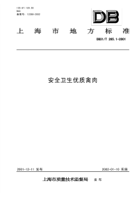 db31 t 265.1-2001 安全卫生优质禽肉.pdf