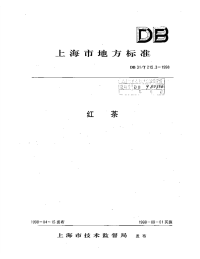 db31 t 215.3-1998 红茶.pdf