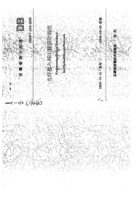 DB34T210-2000光纤接入网工程设计规范.pdf