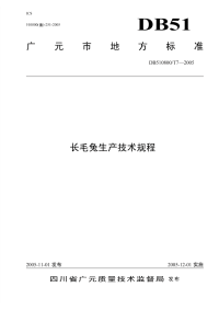 DB510800T7-2005长毛兔生产技术规程.pdf