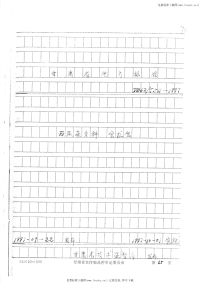 DB62T511-1997西瓜杂交种金龙宝.pdf