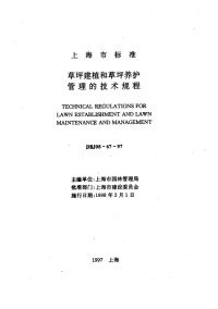 DBJ08-67-97草坪建植和草坪养护管理的技术规程.pdf