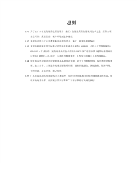 DBJ15-38-2005广东省地基处理技术规范.pdf