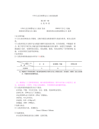 DL103-1980太乳炸药.pdf