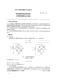 DL474.3-1992现场绝缘试验实施导则介质损耗因数tg6试验.pdf