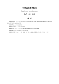 DLT1019-2006电容式垂线坐标仪［可提取文字版］.pdf