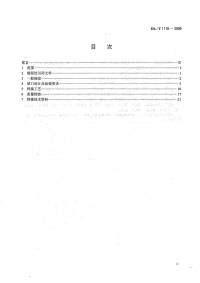 DLT1118-2009核电厂常规岛焊接技术规程.pdf