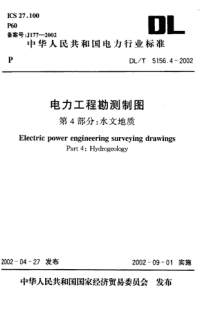 DLT5156.4-2002电力工程勘测制图第4部分水文地质.pdf