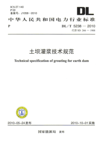 DLT5238-2010土坝灌浆技术规范.pdf