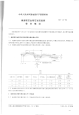 DZ1.2-1984绳索取芯金刚石岩芯钻探管材螺纹.pdf