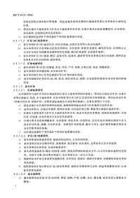 DZT0212-2002盐湖和盐类矿产地质勘查规范.pdf