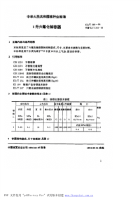 EJT303-19941升六氟化铀容器.pdf