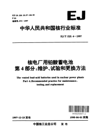 EJT525.4-1997核电厂用铅酸蓄电池.第4部分维护、试验和更换方法.pdf