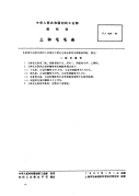 FJ424-1981FJ424-1981.pdf