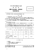 FJ418-1981FJ418-1981.pdf