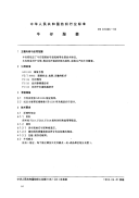 FZ81006-1992牛仔服装.pdf