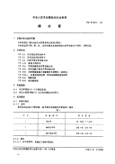 FZ81001-1991睡衣套.pdf