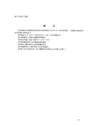 FZT01079-2000织物烫焦试验方法.pdf