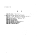 FZT24008-1998精梳高支轻薄型毛织品.pdf