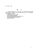 FZT21004-1998国产细羊毛及其改良毛毛条.pdf