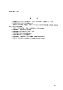 FZT64007-2000机织树脂衬布.pdf