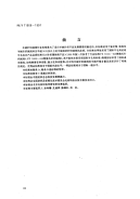 FZT71006-1997羊绒针织绒线.pdf