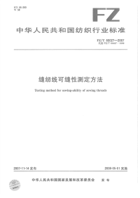 FZT60027-2007缝纫线可缝性测定方法.pdf