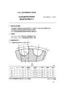 FZT90042.3-1992纺织机械用同步带传动高扭矩同步带轮尺寸.pdf