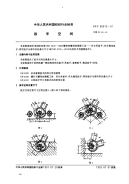 FZT90013-1991板手空间.pdf