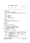 FZT81008-1994茄克衫.pdf