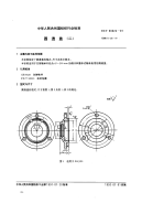 FZT90024-1991圆透盖(二).pdf