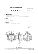 FZT90021-1991带耳透盖(二).pdf