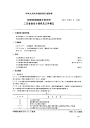 FZT91001.4-1993纺织机械制造工艺文件工艺装备设计图样及文件格式.pdf