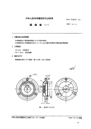 FZT90023-1991圆透盖(一).pdf