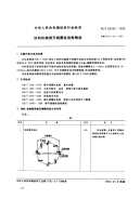 FZT90032-1992纺织机械渐开线圆柱齿轮精度.pdf