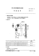 FZT92002-91弓形拉手.pdf